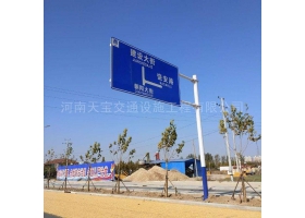 永州市城区道路指示标牌工程