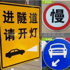永州市公路标志牌制作_道路指示标牌_标志牌生产厂家_价格