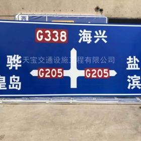 永州市省道标志牌制作_公路指示标牌_交通标牌生产厂家_价格